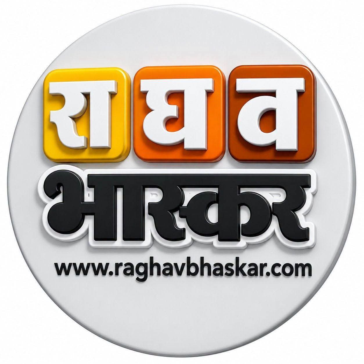 Raghav Bhaskar