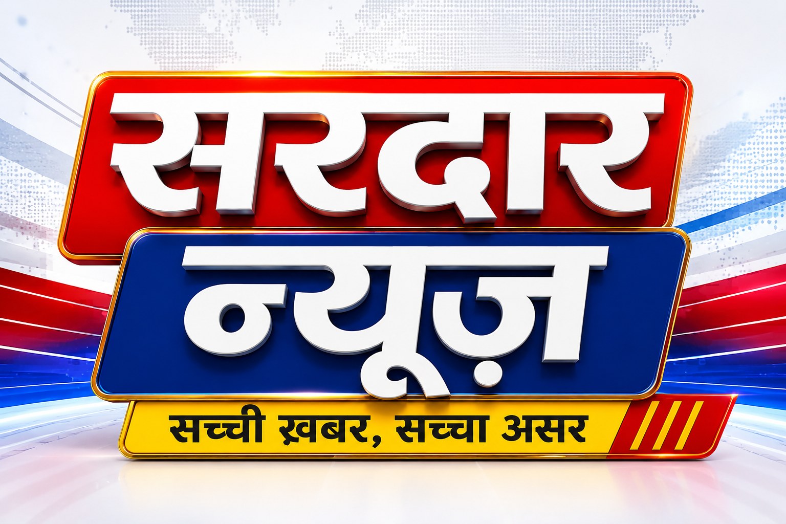 sardaarnews