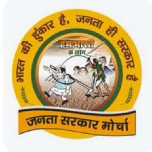 Aaja Hind news reporter