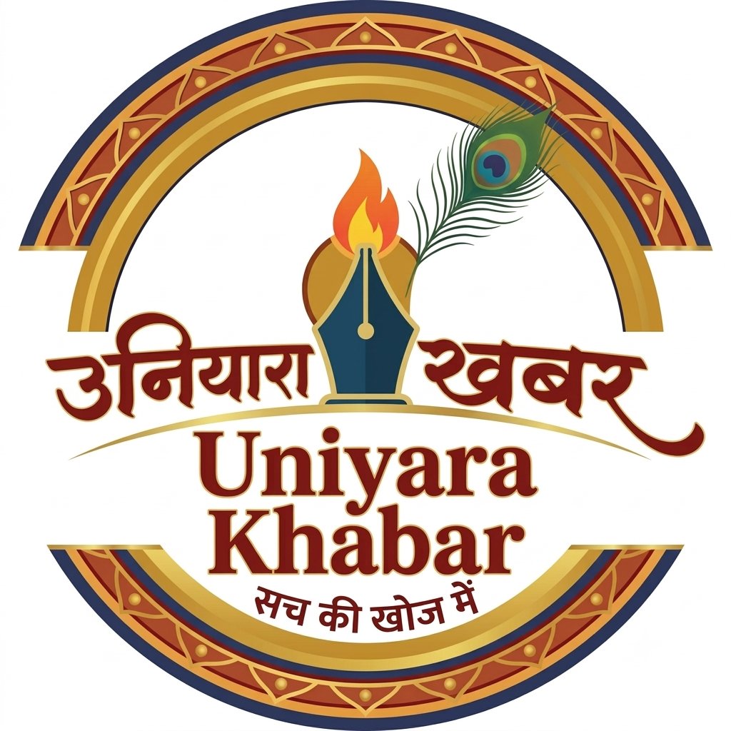 उनियारा खबर