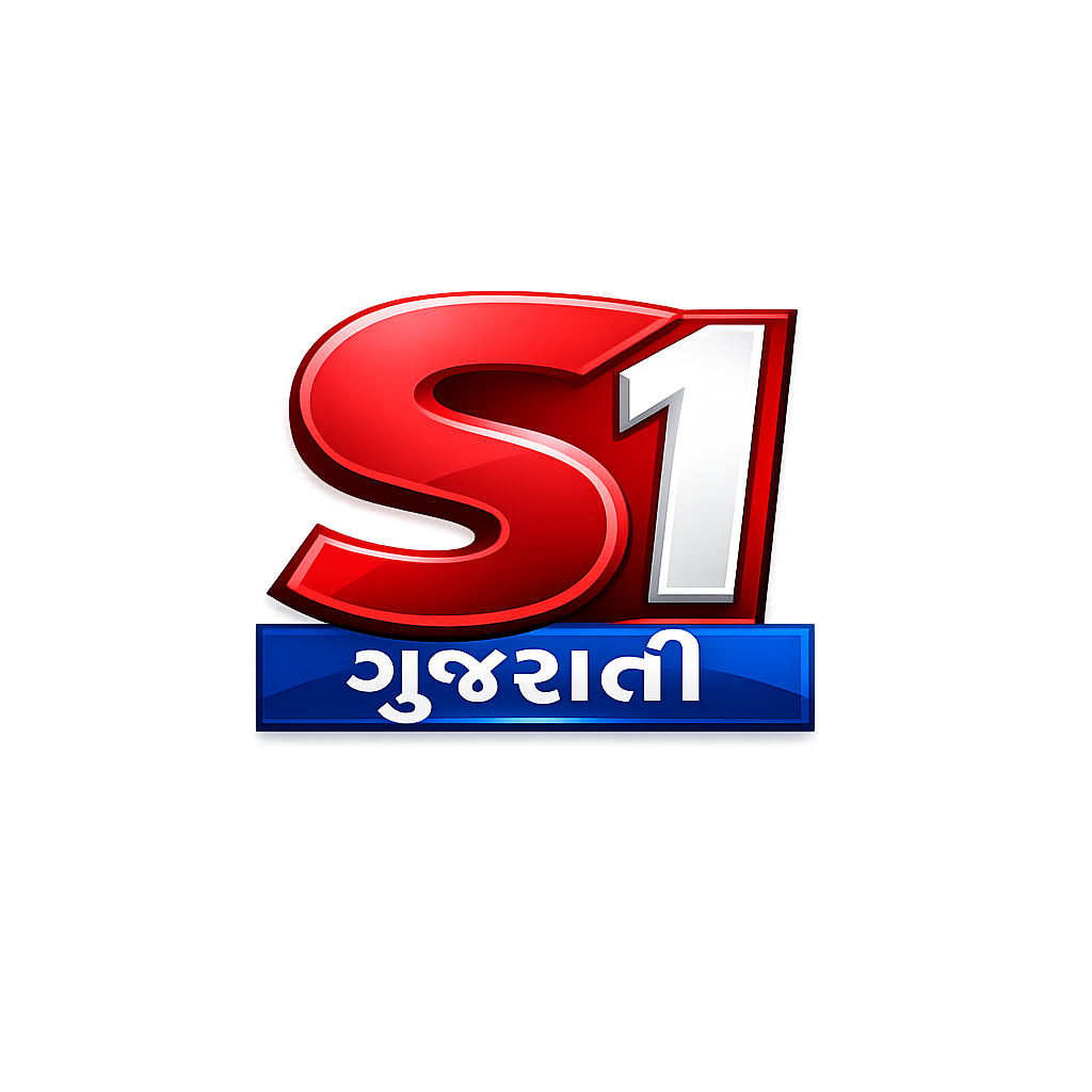S 1 Gujrati