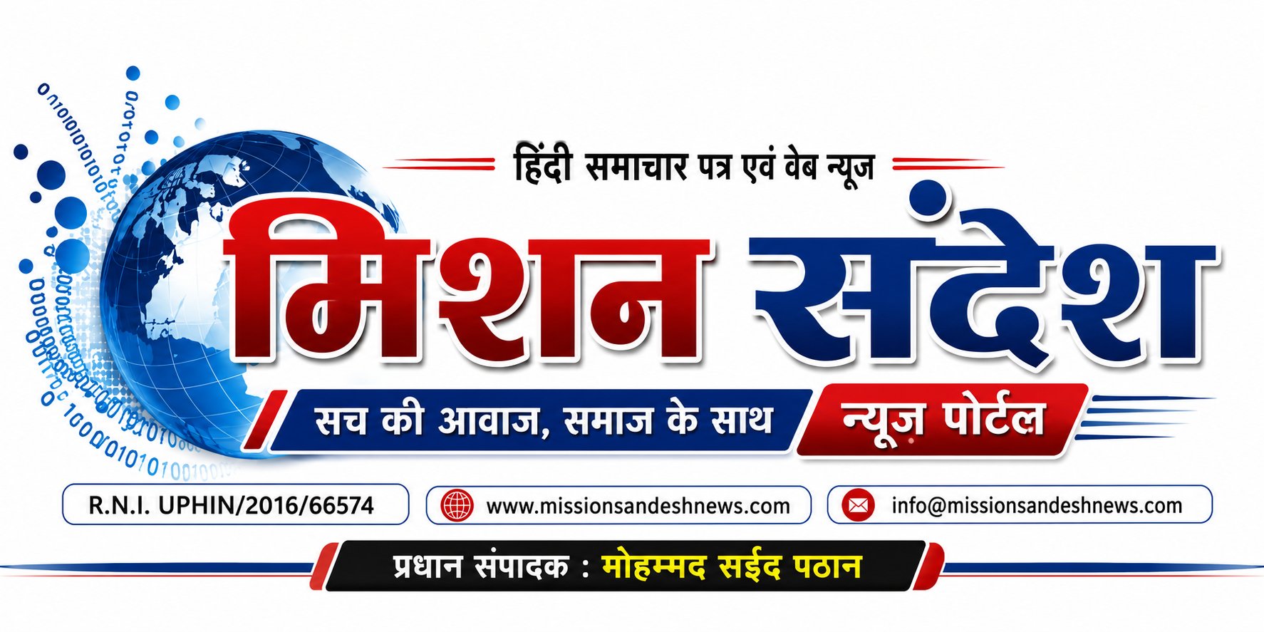 Mission Sandesh