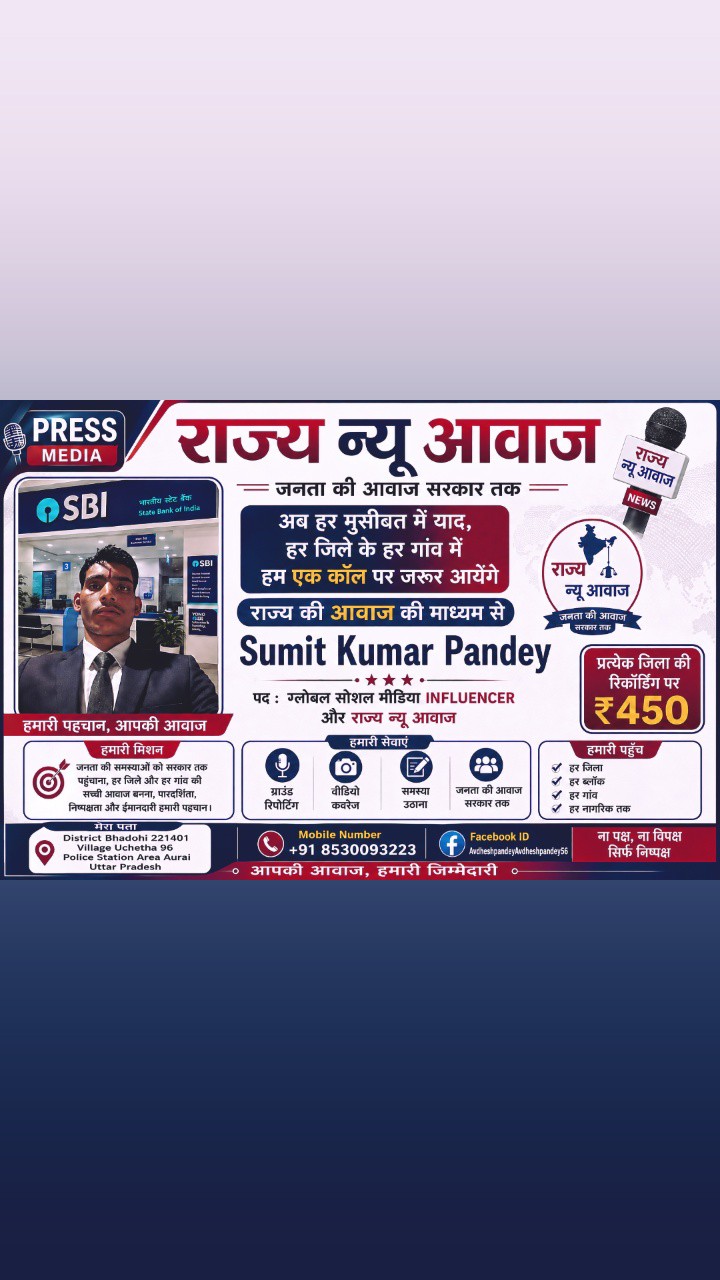 राज्य न्यूज आवाज