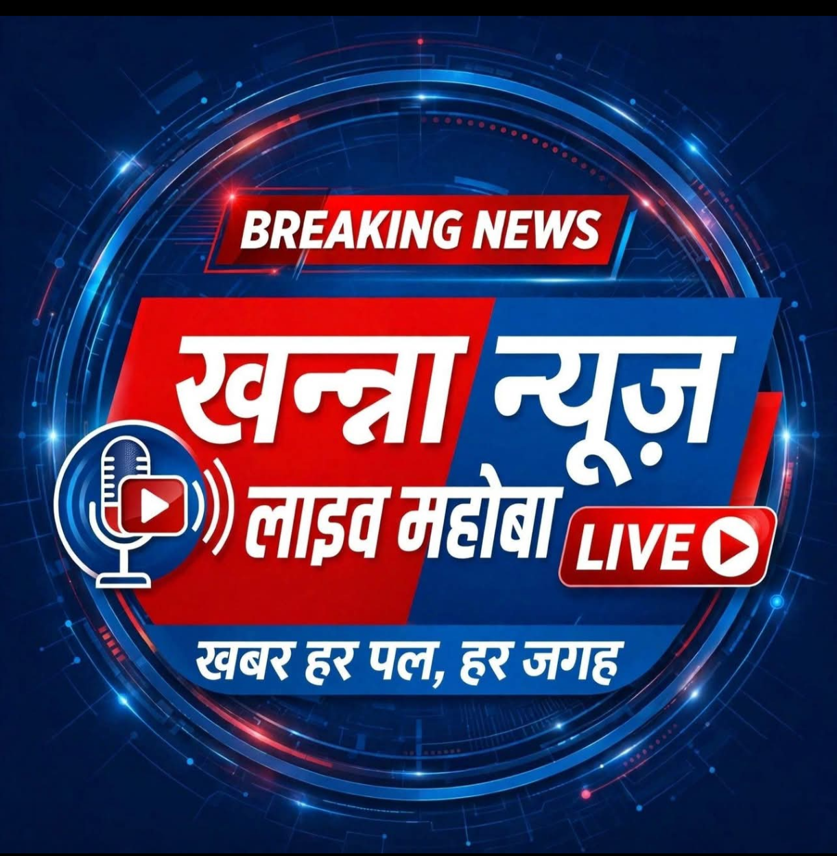 khanna news live