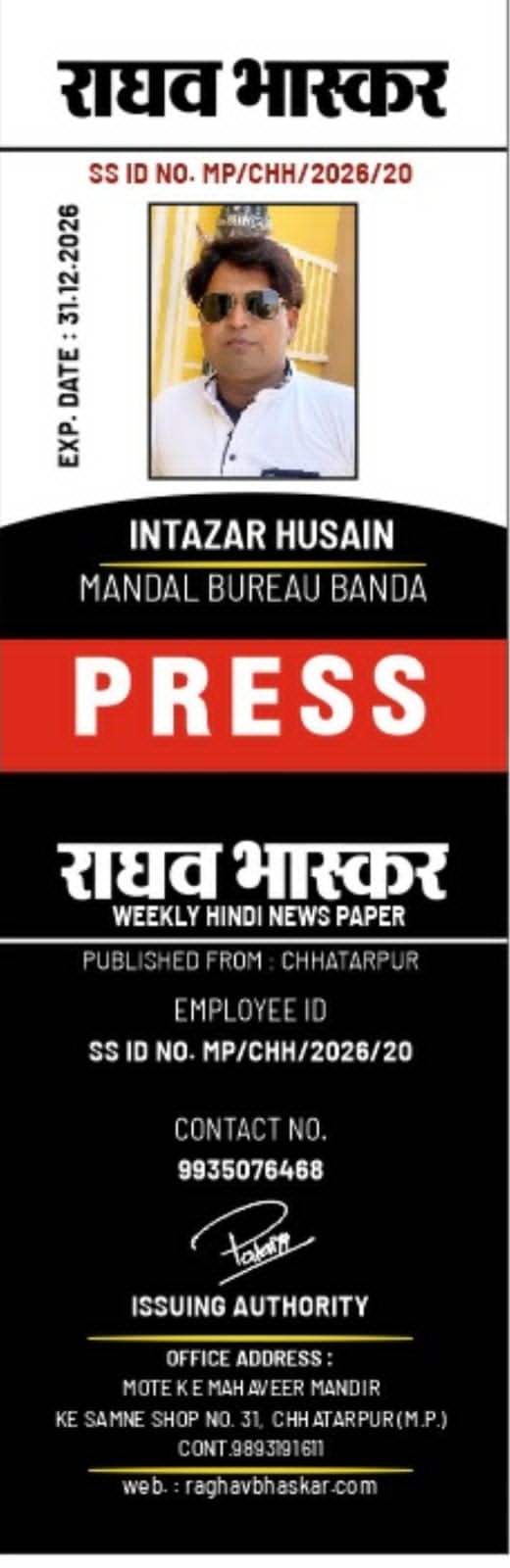 Amar Kranti