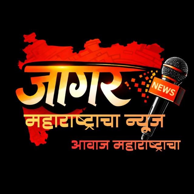 जागर महाराष्ट्राचा न्यूज