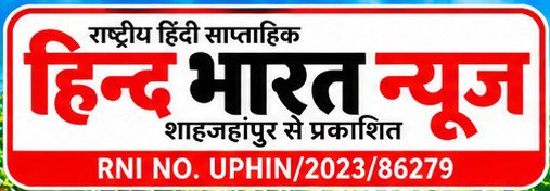 हिन्द भारत न्यूज़