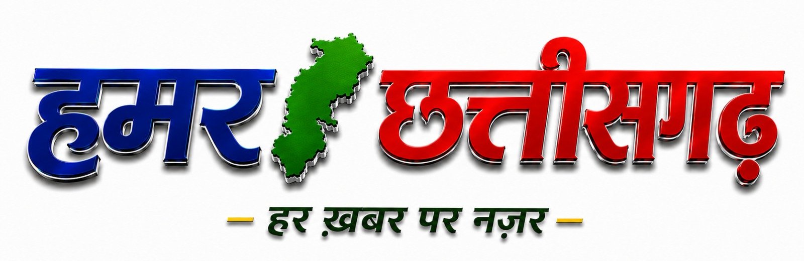 hamarchattisgarh