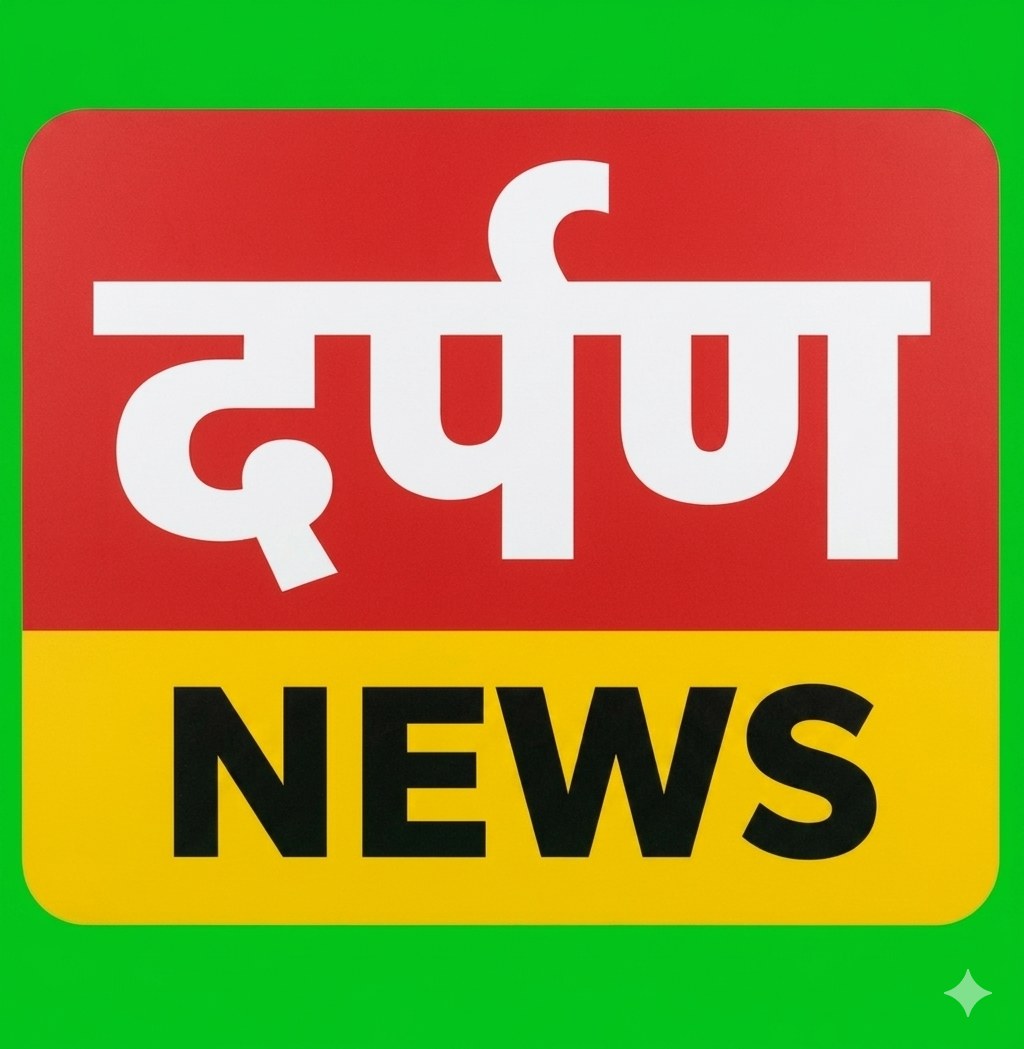 Darpan News Malegaon