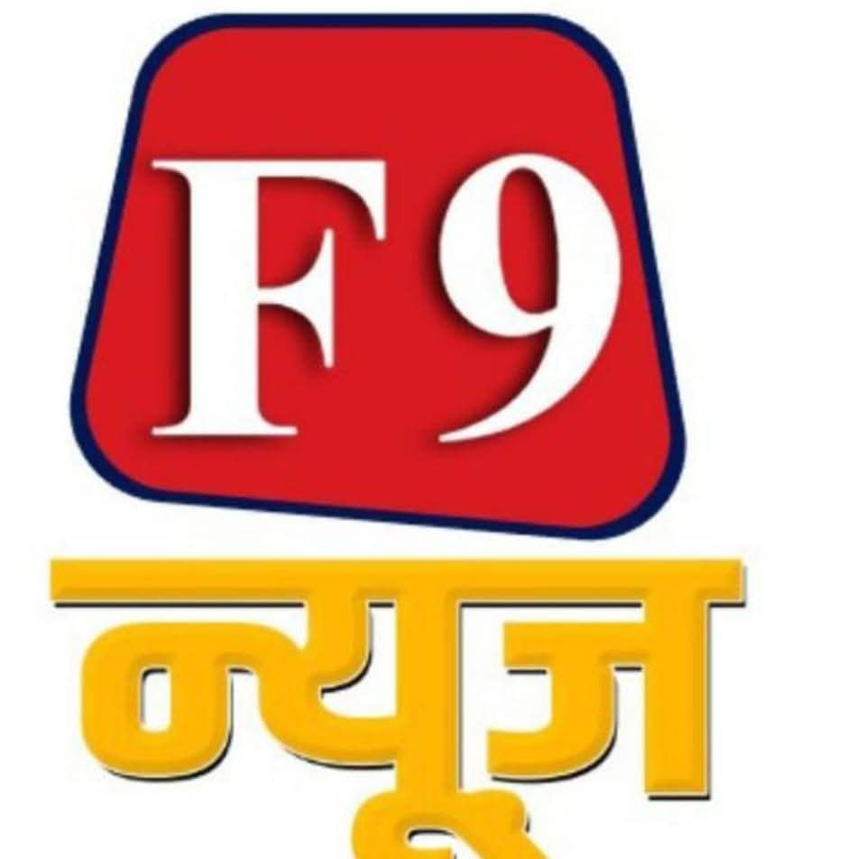 F9 न्यूज़