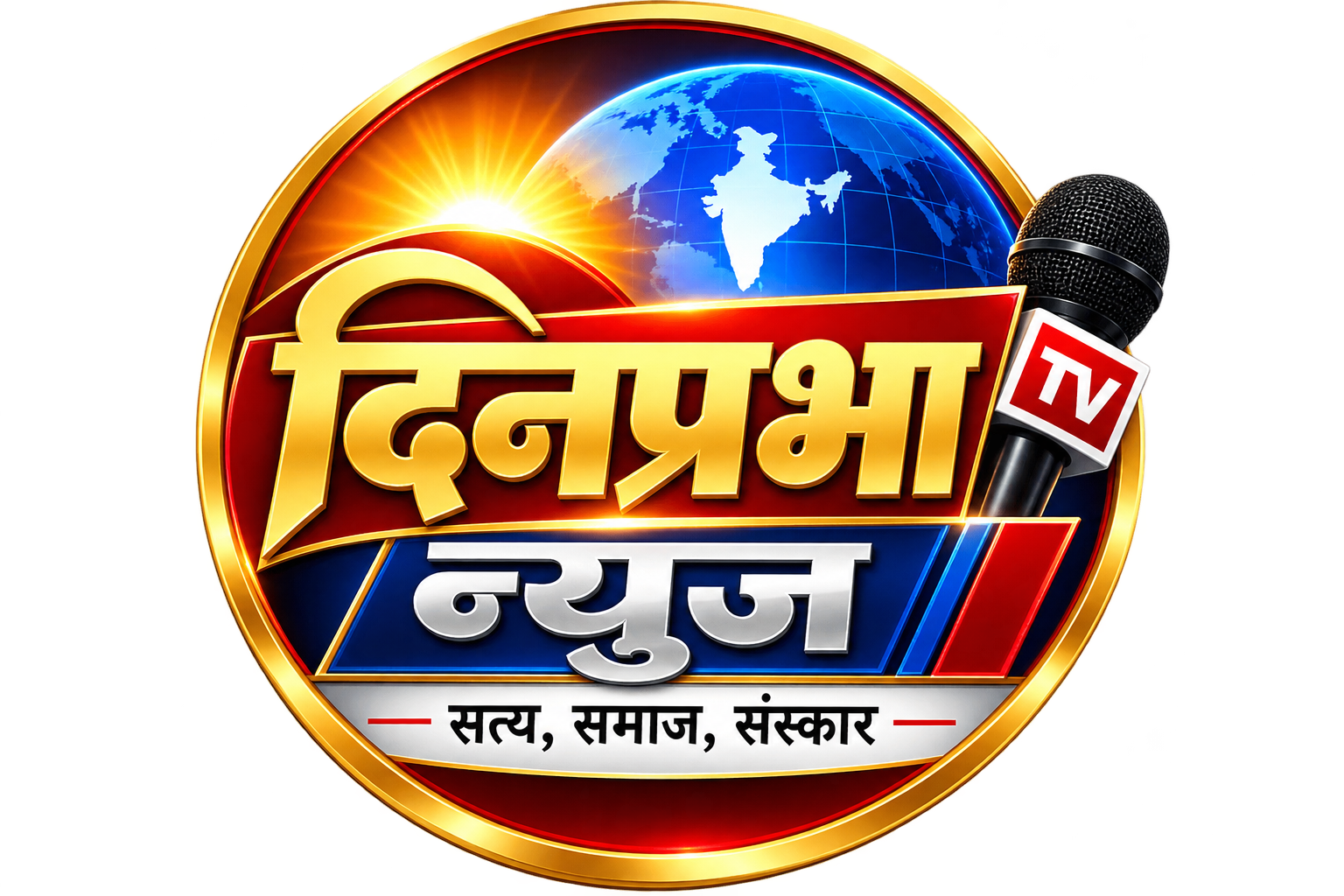 दिनप्रभा न्यूज