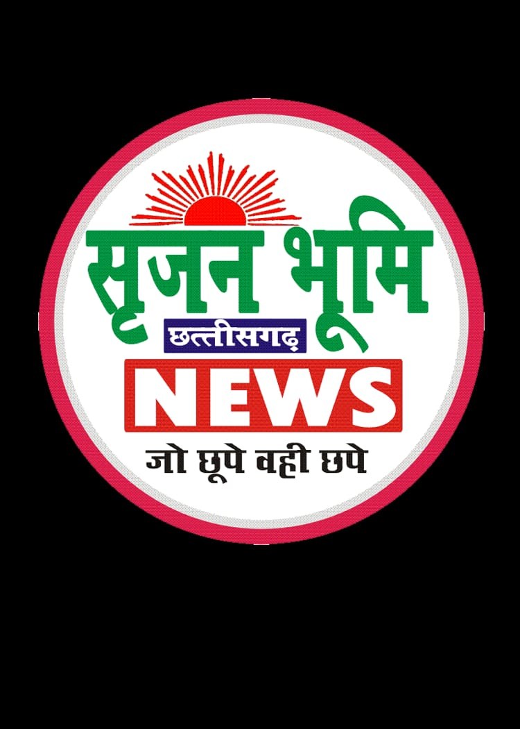 SRIJAN BHOOMI CHHATTISGARH