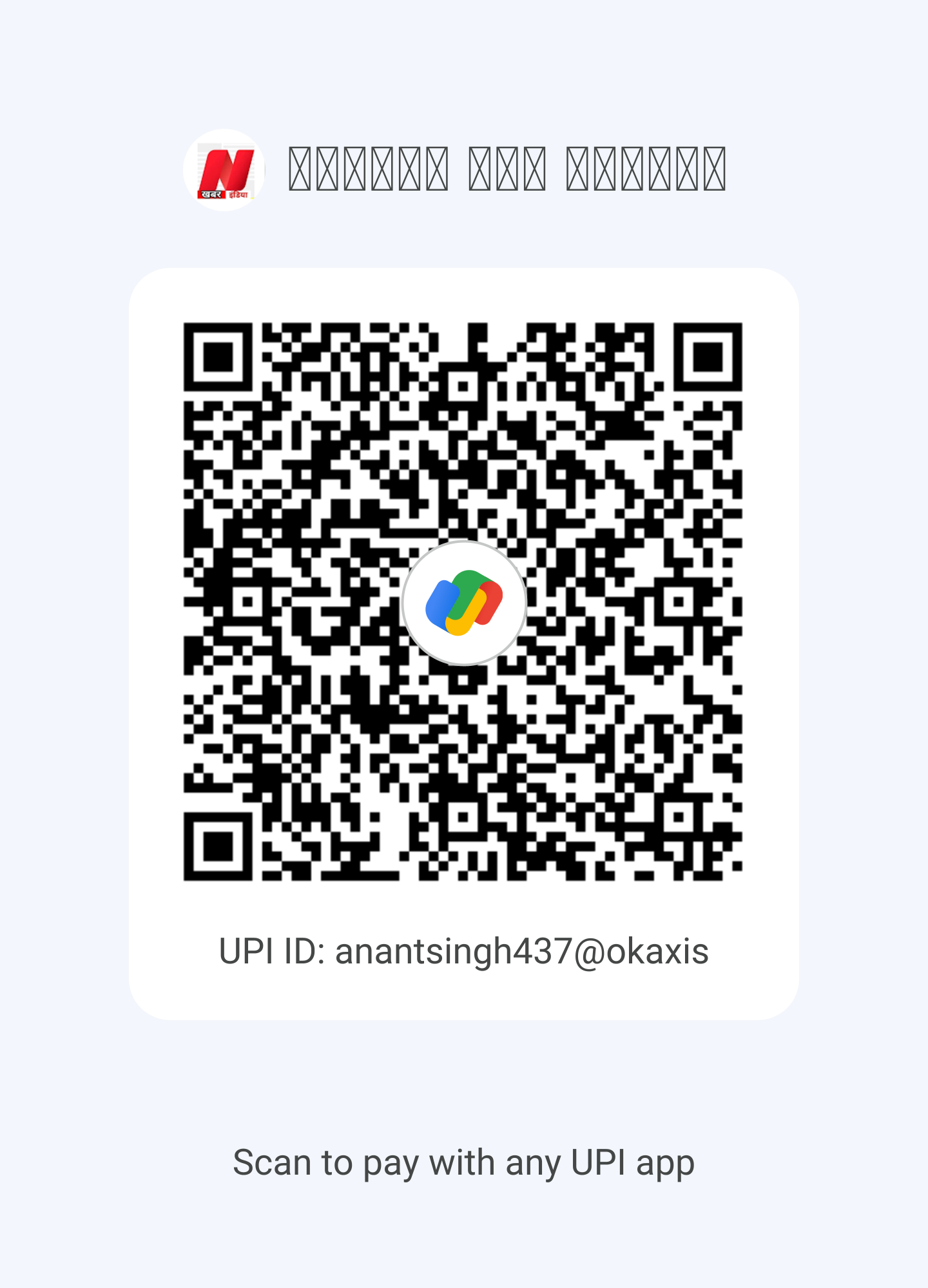 Scan to Pay